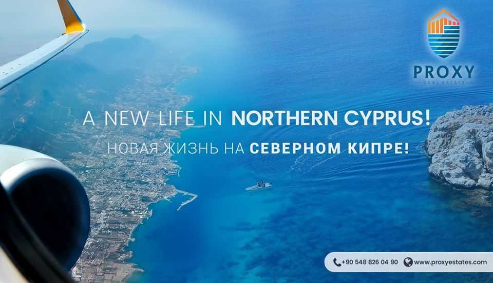 ADVANTAGES OF INVESTING IN NORTHERN CYPRUS?